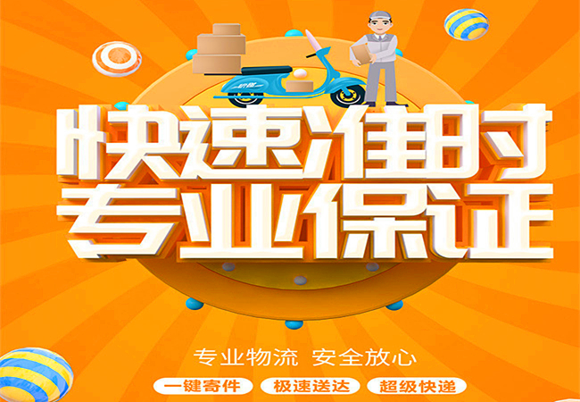 安陽到漳州物流公司|福建專線