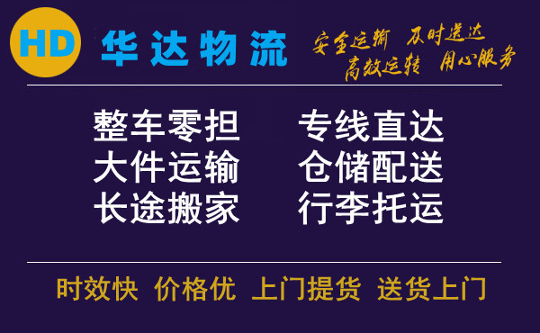<a href='http://www.rdms.com.cn/a/news/12855.html' target='_blank'><u>衡水到三明物流公司</u></a>